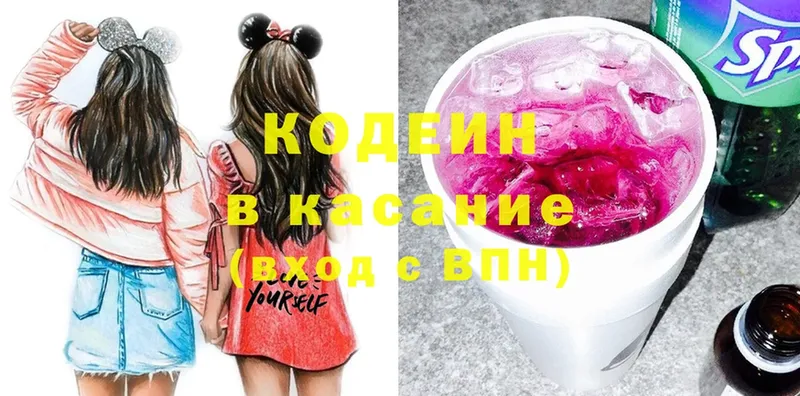 магазин    Новомосковск  Codein Purple Drank 