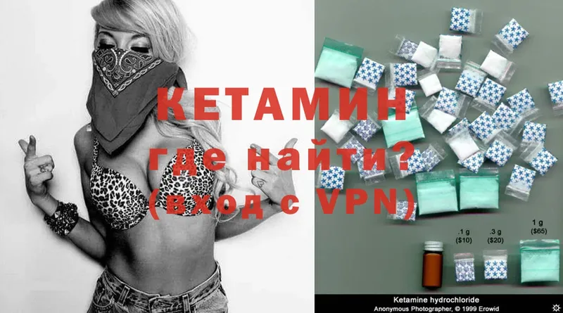 сайты даркнета наркотические препараты  Новомосковск  КЕТАМИН ketamine  как найти закладки 